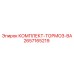 Оригинальный тормозной комплект 2657165219 Epiroc