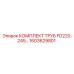 1603629801 КОМПЛЕКТ ТРУБ FD220-245 Epiroc