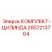 Ремонтный комплект для гидроцилиндра артикул 2657213704 Epiroc