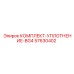 57630402 КОМПЛЕКТ-УПЛОТНЕНИЕ-BG4 Epiroc