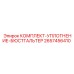Уплотнение бюстгальтера арт.2657456410 производитель Epiroc