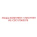 57063075 КОМПЛЕКТ-УПЛОТНЕНИЕ-CSC Epiroc