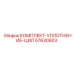 57630923 КОМПЛЕКТ-УПЛОТНЕНИЕ-ЦИЛ Epiroc