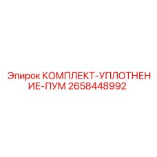 Уплотнительные кольца плунжерного модуля буровых установок