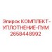 Уплотнительные кольца плунжерного модуля буровых установок