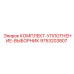 9753203807 КОМПЛЕКТ-УПЛОТНЕНИЕ-ВЫБОРНИК Epiroc