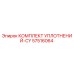 57516064 КОМПЛЕКТ УПЛОТНЕНИЙ-CY Epiroc