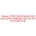 5750071418 Уплотнительное кольцо для привода NOX в сборе Epiroc