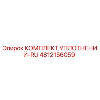 4812156059 КОМПЛЕКТ УПЛОТНЕНИЙ-RU Epiroc