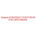 4812156059 КОМПЛЕКТ УПЛОТНЕНИЙ-RU Epiroc