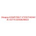 2205829822 КОМПЛЕКТ УПЛОТНЕНИЙ 037 R Epiroc