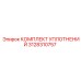 3128310757 КОМПЛЕКТ УПЛОТНЕНИЙ Epiroc