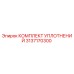 3137170300 КОМПЛЕКТ УПЛОТНЕНИЙ Epiroc