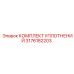 3176182203 КОМПЛЕКТ УПЛОТНЕНИЙ Epiroc