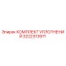 3222313971 КОМПЛЕКТ УПЛОТНЕНИЙ Epiroc