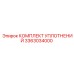 3363034000 КОМПЛЕКТ УПЛОТНЕНИЙ Epiroc