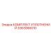 3363066010 КОМПЛЕКТ УПЛОТНЕНИЙ Epiroc