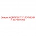 Оригинальный уплотнительный комплект Epiroc артикул 3371817750