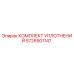 Оригинальный комплект уплотнений Epiroc артикул 5726501147