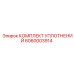 Оригинальные уплотнения Epiroc 6060003914 для буровых станков