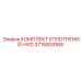 3719004189 КОМПЛЕКТ УПЛОТНЕНИЙ-HYD Epiroc