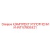 57803421 КОМПЛЕКТ УПЛОТНЕНИЙ-INT Epiroc