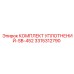 3315312790 КОМПЛЕКТ УПЛОТНЕНИЙ-SB-452 Epiroc