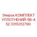 3315312790 КОМПЛЕКТ УПЛОТНЕНИЙ-SB-452 Epiroc