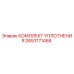 Оригинальный уплотнительный набор Epiroc артикул 2653171468