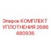 Оригинальный комплект уплотнений 2686480936 Epiroc для гидравлических систем буровых установок