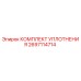 2697114714 КОМПЛЕКТ УПЛОТНЕНИЯ Epiroc