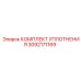 3092171169 КОМПЛЕКТ УПЛОТНЕНИЯ Epiroc