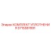 3715387891 КОМПЛЕКТ УПЛОТНЕНИЯ Epiroc