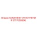 3717005996 КОМПЛЕКТ УПЛОТНЕНИЯ Эпирок