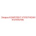 57915795 КОМПЛЕКТ УПЛОТНЕНИЯ Epiroc