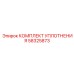 58325873 КОМПЛЕКТ УПЛОТНЕНИЯ Epiroc