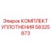 58325873 КОМПЛЕКТ УПЛОТНЕНИЯ Epiroc