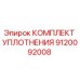 КОМПЛЕКТ УПЛОТНЕНИЯ 9120092008 Epiroc