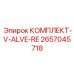 Золотниковые клапаны V-ALVE-RE 2657045718 Epiroc