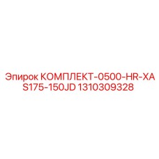 Комплект запасных частей Epiroc XAS175