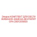 2901205600 КОМПЛЕКТ ДЛЯ ОБСЛУЖИВАНИЯ-ЗАМЕНА-ВЕНТИЛЯТОРА Epiroc
