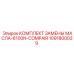 1091800039 КОМПЛЕКТ ЗАМЕНЫ МАСЛА-6100N-COMPAIR Epiroc