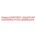 Комплект антивандальных наклеек для буровой установки PV310