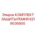 Фото комплекта защиты ремней для бурового оборудования Epiroc