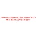 3363118285 ЗУБНАЯ ПЛАСТИНА В КОМПЛЕКТЕ Epiroc