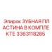 3363118285 ЗУБНАЯ ПЛАСТИНА В КОМПЛЕКТЕ Epiroc