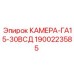 Изображение гидравлической камеры артикул 1900223585 Epiroc