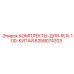 6259074203 КОМПЛЕКТЫ ДЛЯ RLR-100 Epiroc КИТАЙ