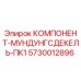 Фото уплотнителя МУНДУНГСДЕКЕЛЬ-ПК1 артикул 5730012896 для техники Epiroc