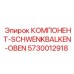 Оригинальная деталь SCHWENKBALKEN-OBEN артикул 5730012918 производитель Epiroc